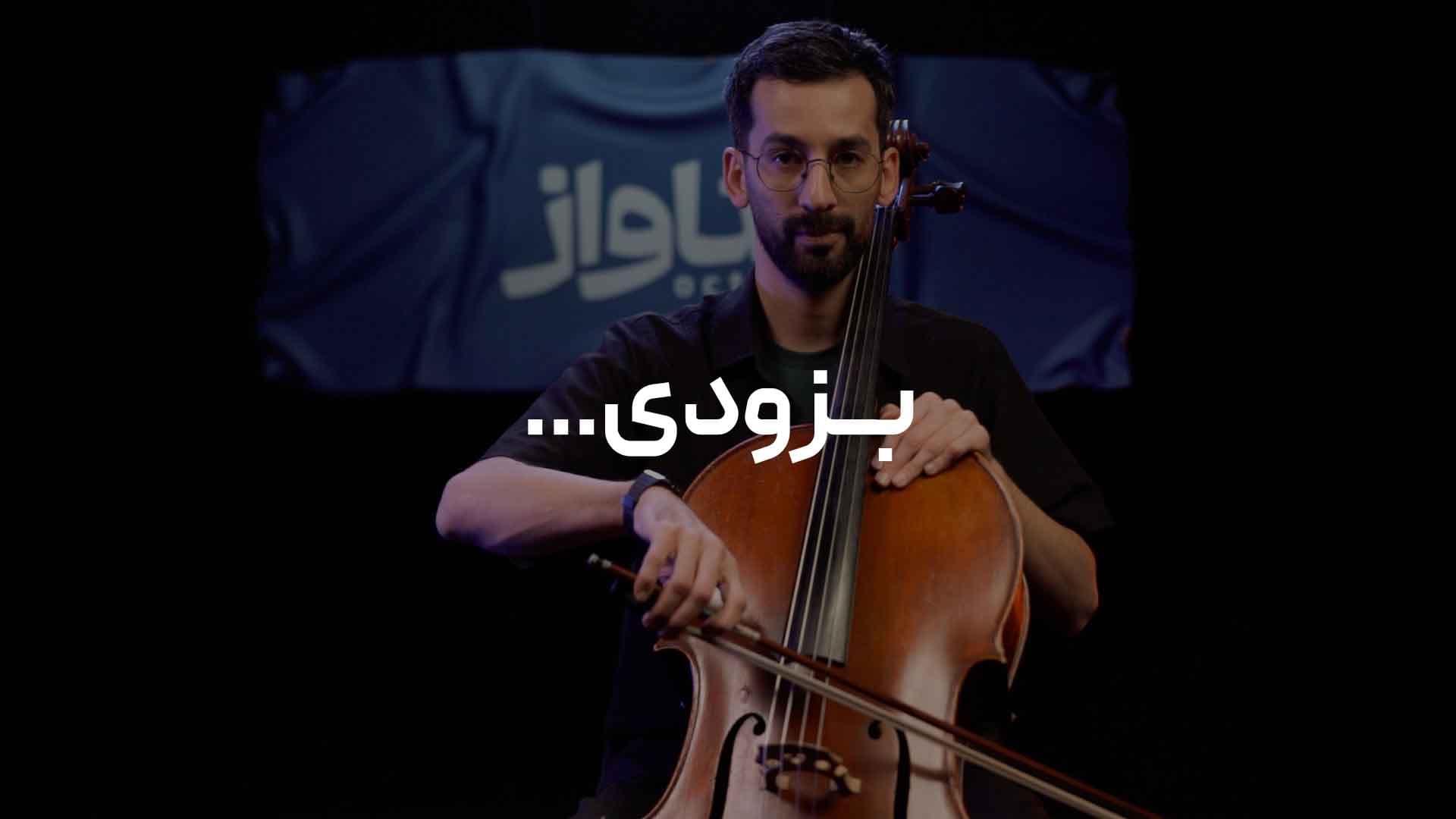 تصویر معرفی دوره جامع آموش ویلنسل