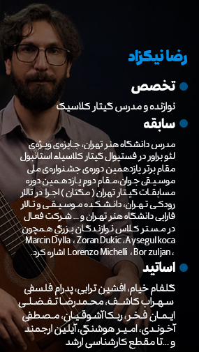 پوستر معرفی رضا نیکزاد